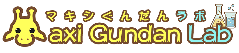 マキシぐんだんラボ