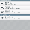 ScoreloopUIのとりあえずな日本語対応
